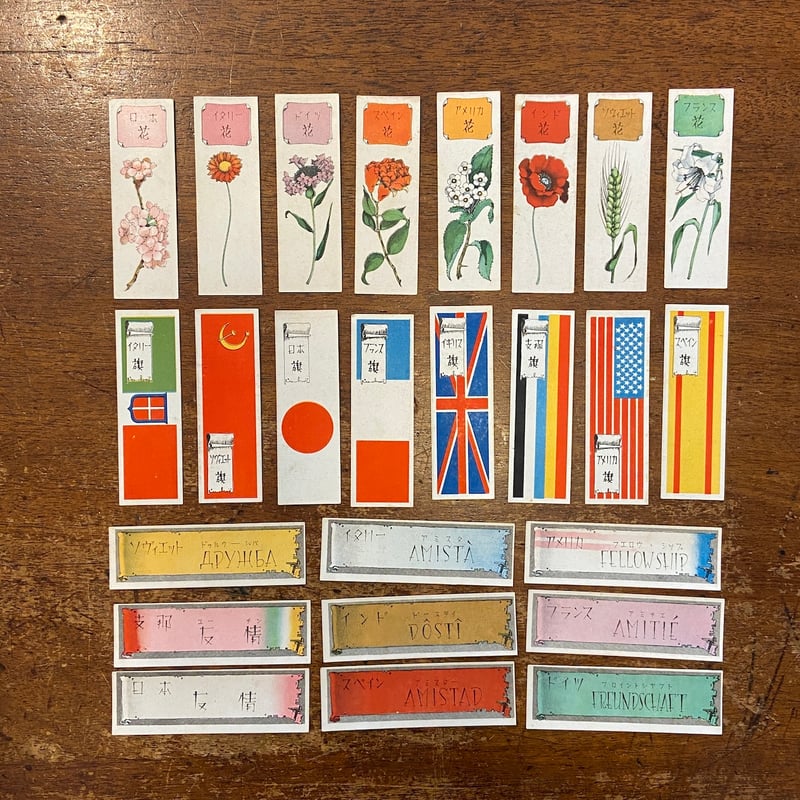 ランドゲーム（少女の友付録 1940年）」中原淳一 作 | Frobergue onlin