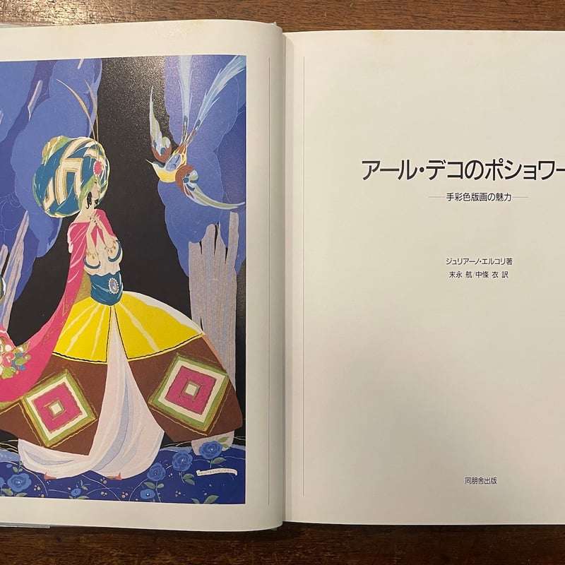 「クリ―厶様用、２点まとめて」iiア−ルデコのオリジナル・ポショワール版画 チャールス・アダムス Charles Addams ADDAMS and EVIL 1947年16