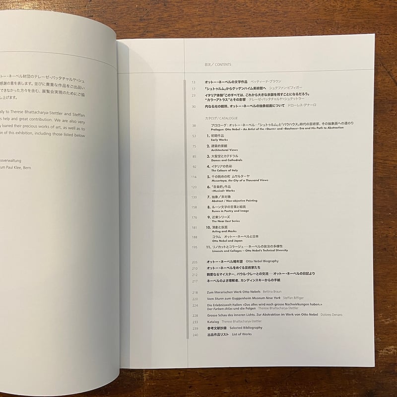 オットー・ネーベル展 図録」 | Frobergue online store