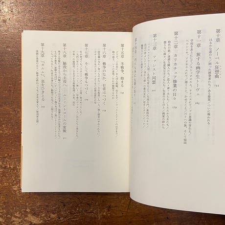 「トーヴェ・ヤンソンとガルムの世界」冨原眞弓