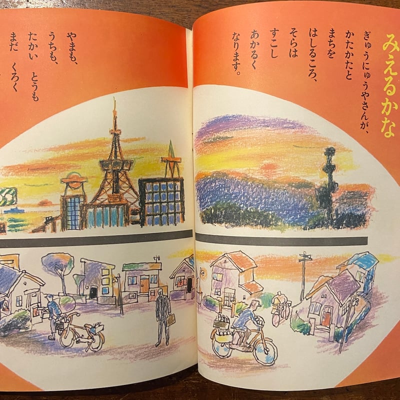 よいこのあそび 第2号」かすや昌宏／鈴木義治／椎野利一 他