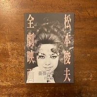 【中古】 大西巨人文選（2） 途上 大西巨人文選2 1957-1974」大西巨人 | Frobergue online