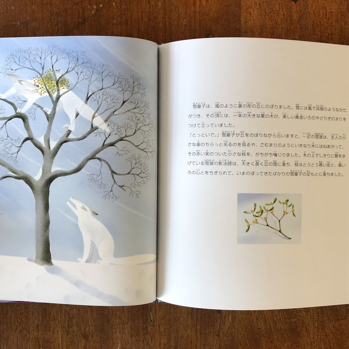 ★初版本　冬の日のエマ　P.ファーマー作　山口圭三郎訳　山口幸平画　篠崎書林 限定80部・私家版】ウィリアム・ブレイク／寿岳文章訳『永遠之