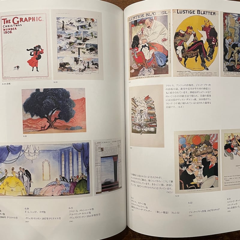 挿絵本のたのしみ 近代西洋の彩り 図録」うらわ美術館 | Frobergue