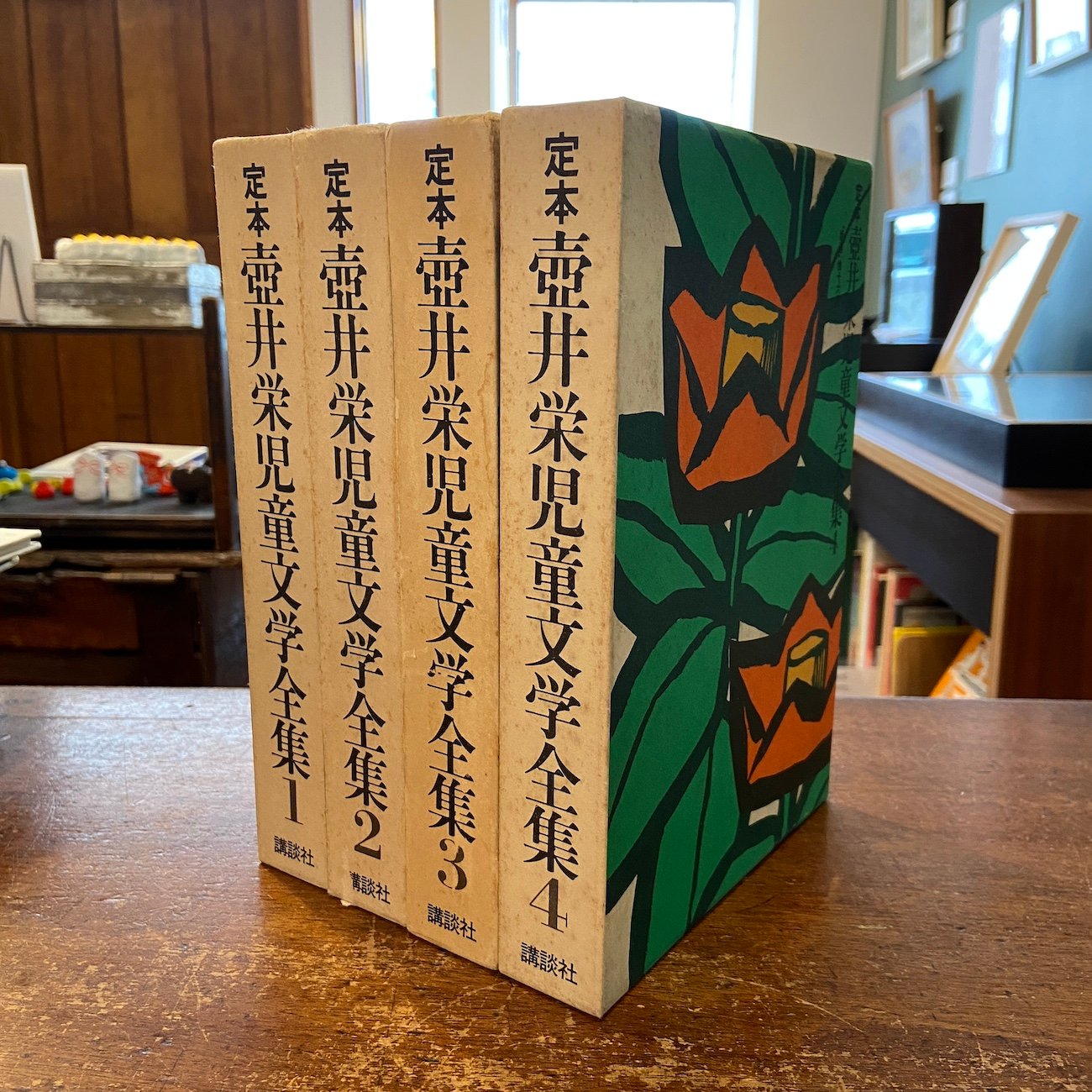 「定本 壺井栄児童文学全集」新装版　全4巻揃い　講談社 original