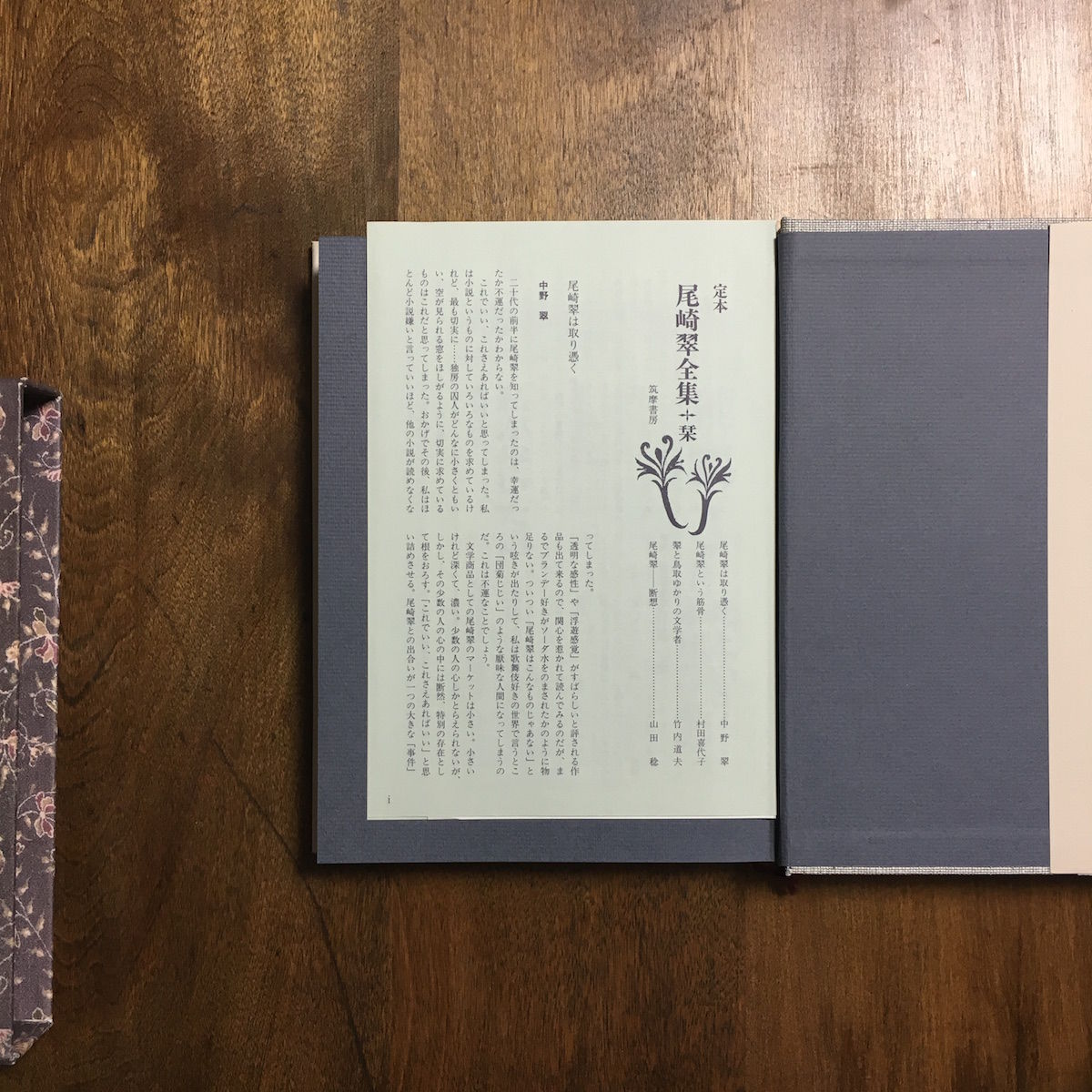 定本・尾崎翠全集 上巻 定本尾崎翠全集 上巻 | 尾崎 翠, 稲垣 眞美 |本 | 通販 | Amazon