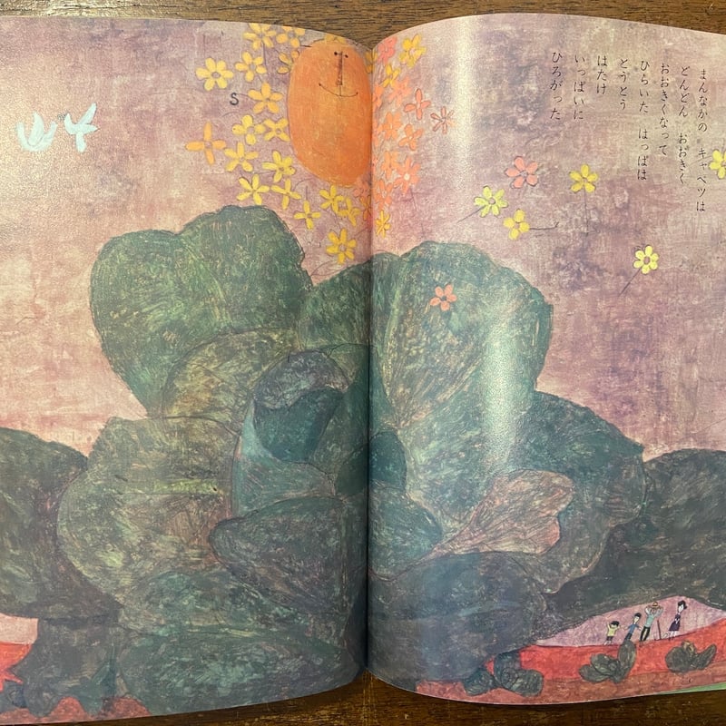 ワンダーブック 1971年6月号」田畑精一／加藤晃／鈴木義治 他