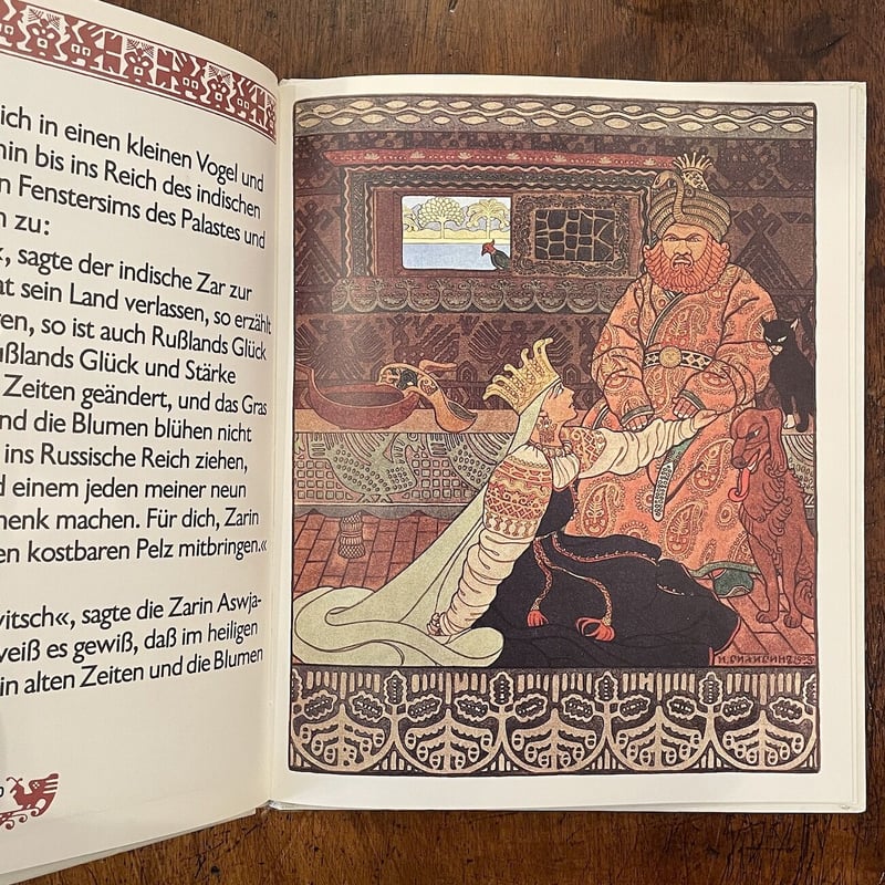 EINE RUSSISCHE LEGENDE」Ivan Bilibin（イワン・ビリービン）