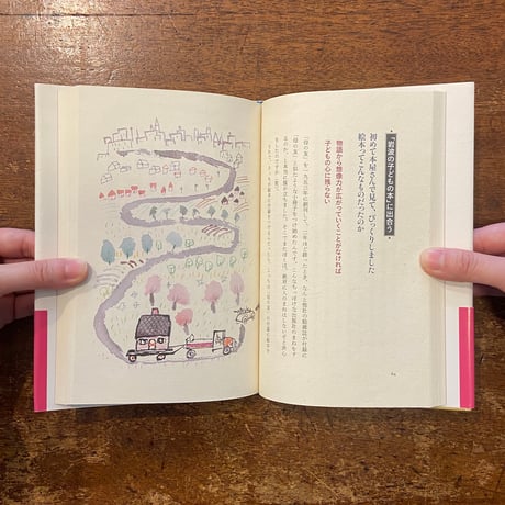 「私のことば体験」松居直　安野光雅 挿画