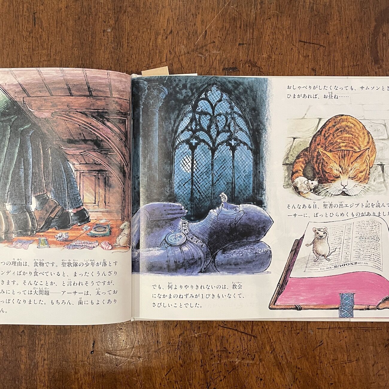 グレアム オークリー 教会ねずみ、ききいっぱつ (ねこのサムソン・シリーズ 2) original