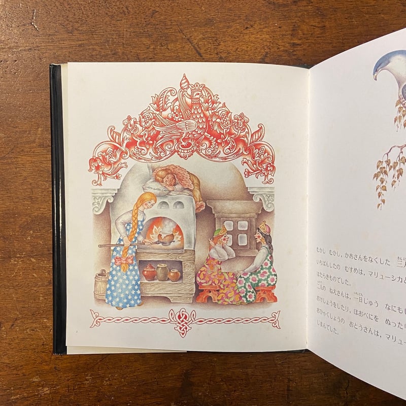 『おばけのババヤガー』ロシア民話  カロリコフ 再話  カバリョーフ 絵 Amazon.co.jp: 『おばけのババヤガー』ロシア民話 カロリコフ 再
