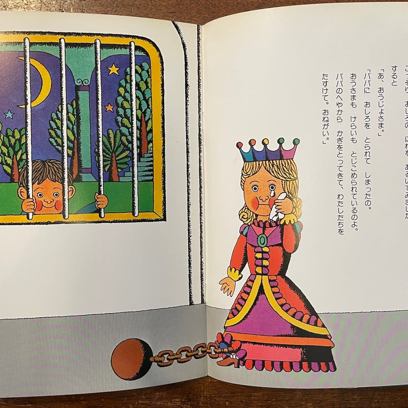 トランプのおしろ こどものくに 1976年1月号」高羽賢一 | Frobergue onl トランプのおしろ こどものくに 1976年1月号」高羽賢一 | Frobergue onl