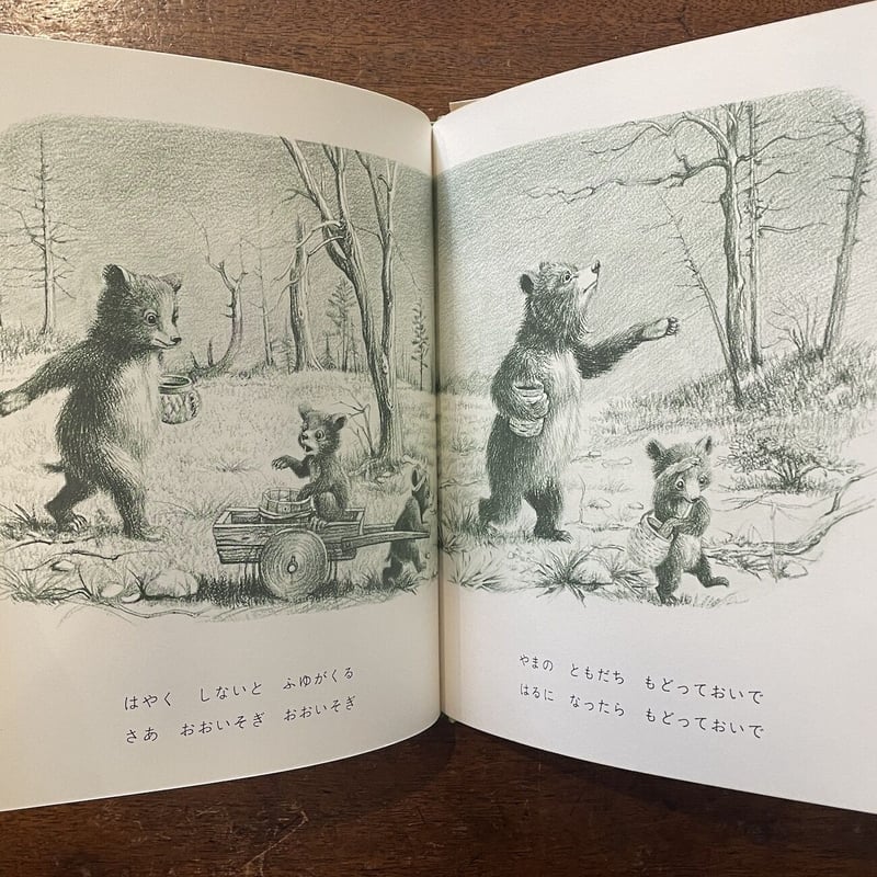 やまのはなまつり」飯野紀雄 文 渕上昭廣 絵 | Frobergue online store