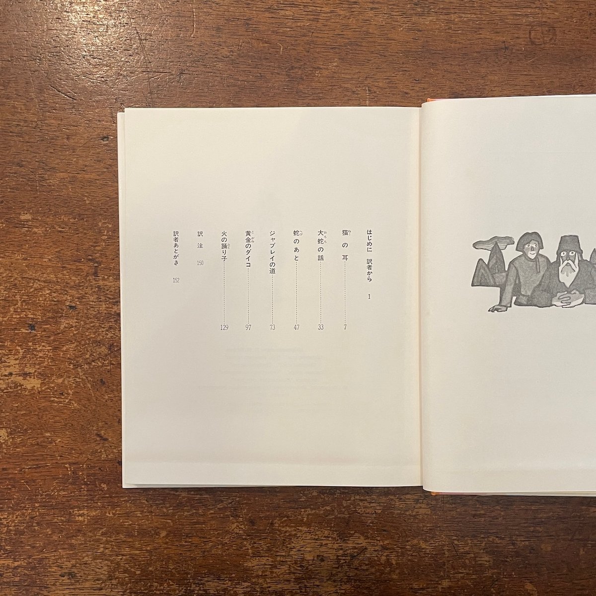 【中古】 火のおどり子・銀のひづめ/偕成社/パベル・ペトローヴィッチ・バジョーフ 火の踊り子」パーヴェル・バジョーフ 作 A・ベリューキン 絵