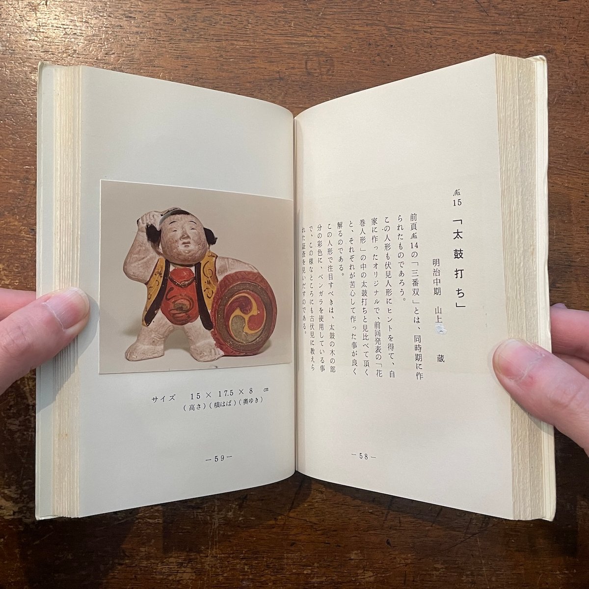 郷土人形ギャラリー 7冊セット」関西郷土玩具研究会 各巻限定本