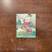 三日月村の黒猫」安房直子 作 司修 絵 | Frobergue online store