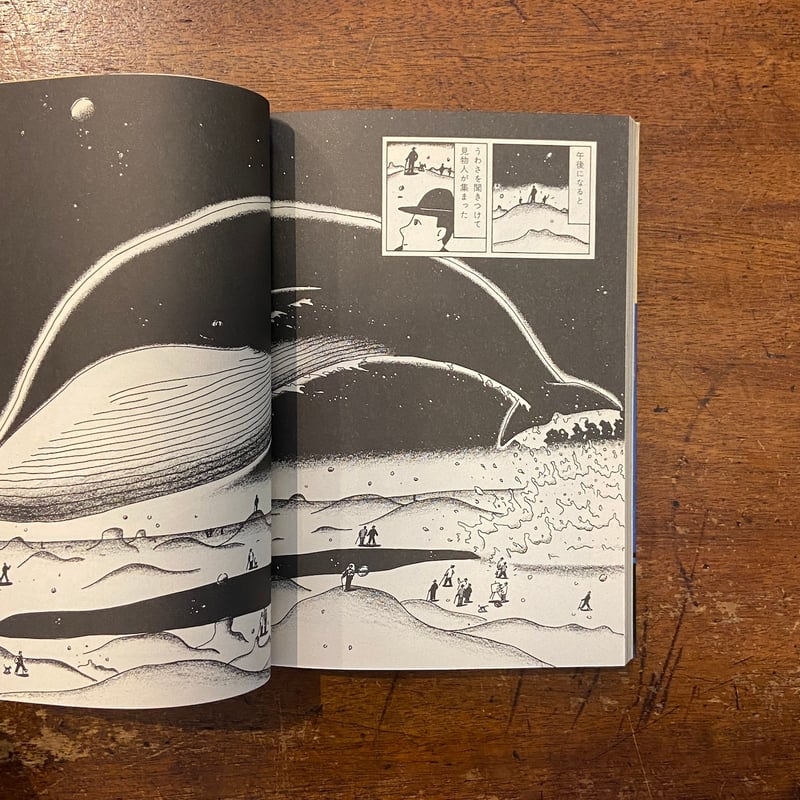 たむらしげる 水晶狩り 水晶狩り」たむらしげる | Frobergue online store