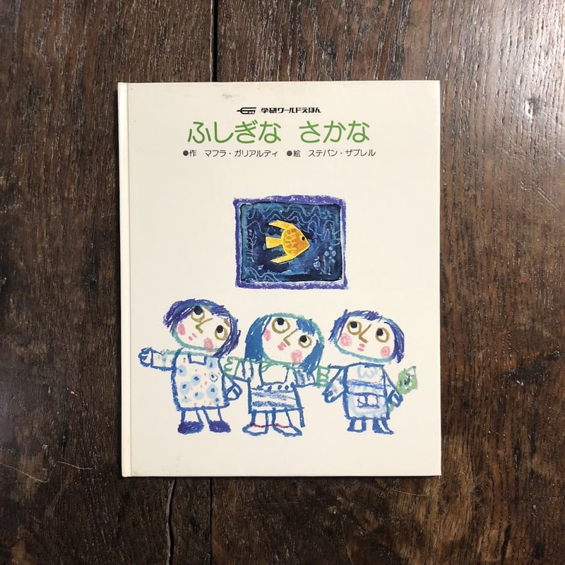 さかなページ 61wi8f4mN2L._UF1000,1000_QL80_.jpg