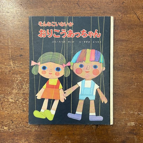 f鈴木悦郎 | STORES
