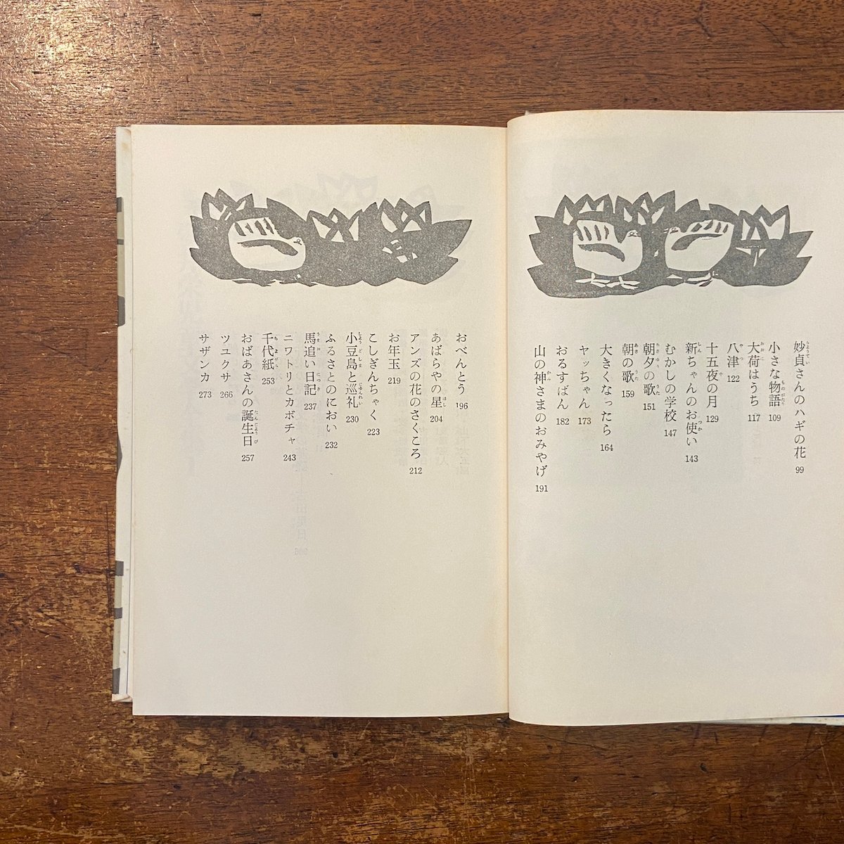 定本 壺井栄児童文学全集 全4巻セット 講談社 fit=scale-down,w=1200