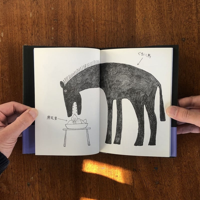 しりとり」谷川俊太郎 和田誠 | Frobergue online store