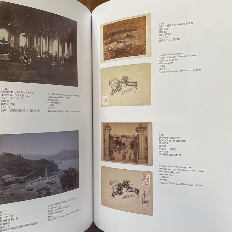 写真発祥地の原風景／長崎 図録」 | Frobergue online store