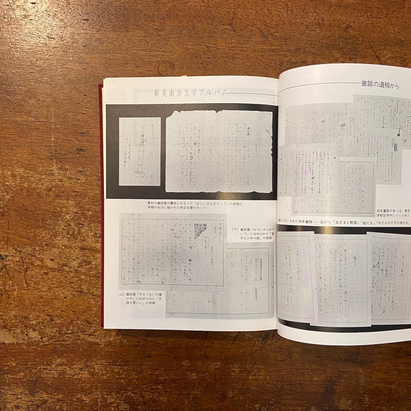 校定　新美南吉全集 校定新美南吉全集 (第6巻) | 新美 南吉 |本 | 通販 | Amazon