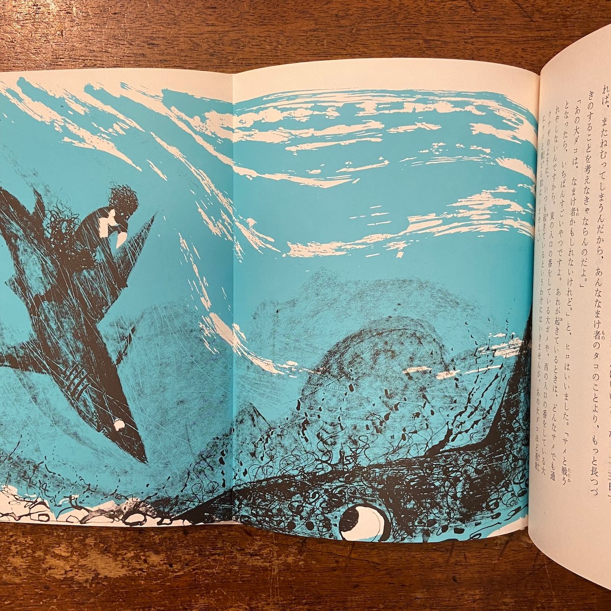 マウイの五つの大てがら 世界むかし話 16：太平洋諸島」チャールズ