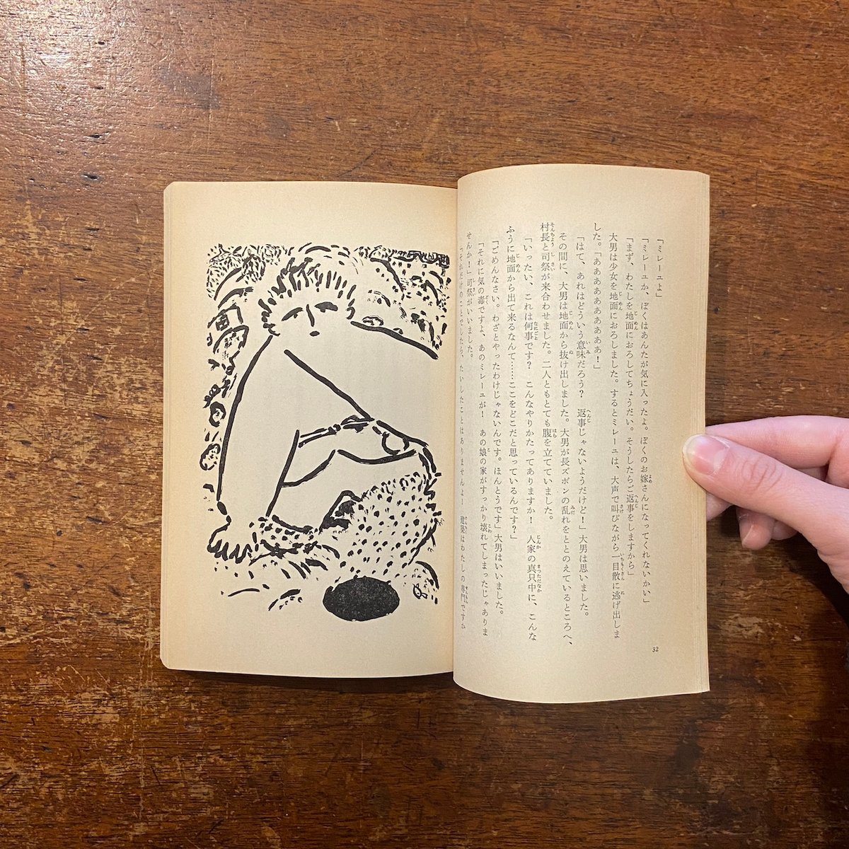 【中古】 木曜日はあそびの日/岩波書店/ピエール・グリパリ 木曜日はあそびの日」ピエール・グリパリ 作 飯野和好 絵 金川