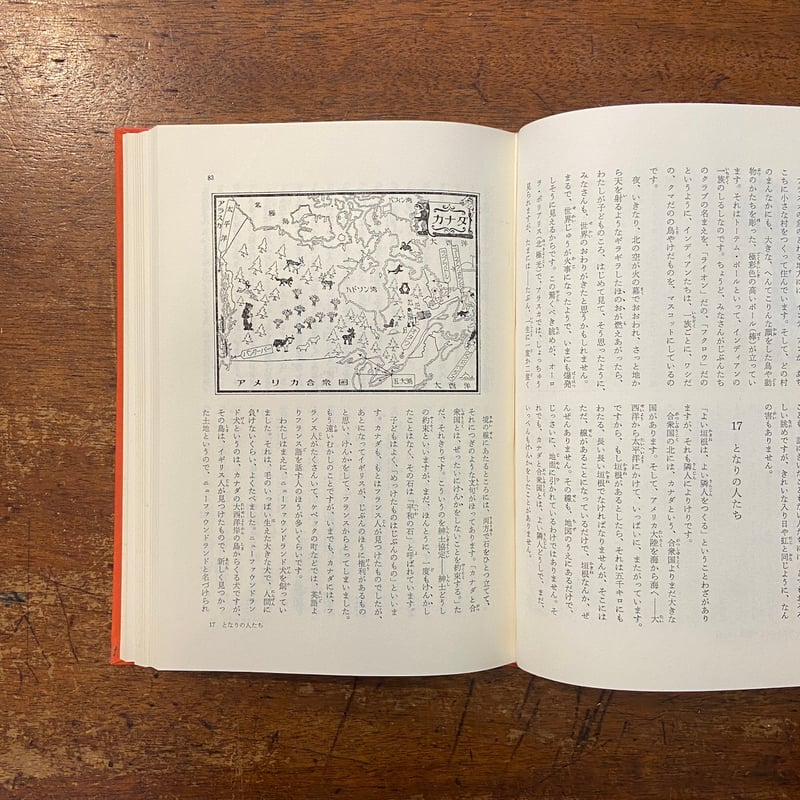 1962年度 ブラジル ウジミナス日本学園 アルバム 文集 1962年度