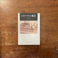 野生のベリージャム」小島聖 | Frobergue online store