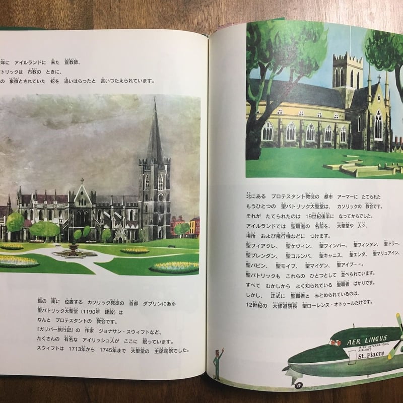 This is Ireland（ジス・イズ・アイルランド）」ミロスラフ・サセック