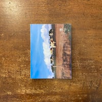 ペドロ・コスタ 『溶岩の家』スクラップブック 日本語版 ペドロコスタ｜Casa de Lava｜『溶岩の家』スクラップ・ブック
