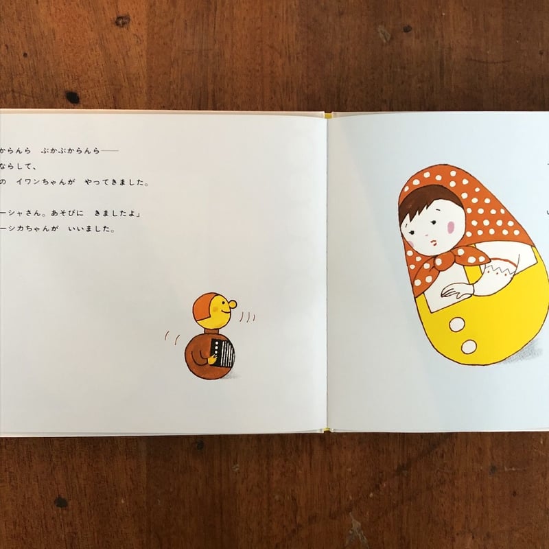 としこさん 土橋とし子 オリオン画報 1992年 初版 新潮社 | トムズボックス