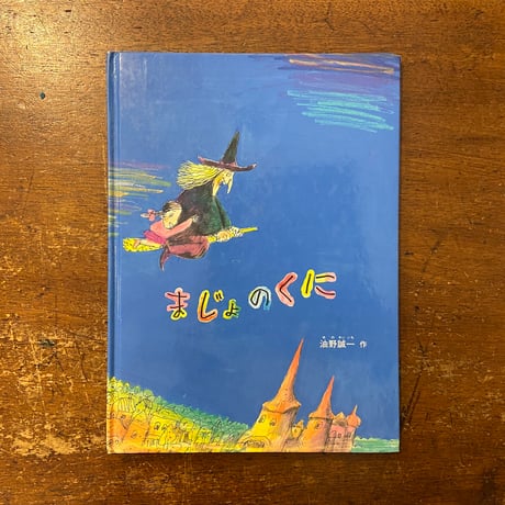 f魔女 | STORES
