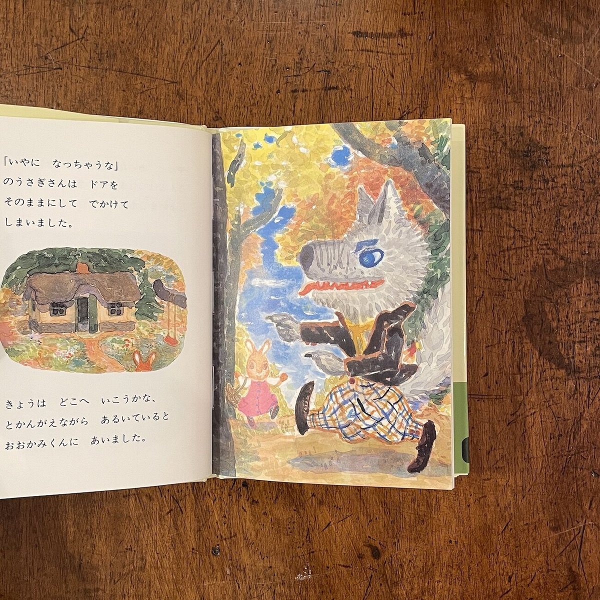 のうさぎおはなしえほん いえ」片山令子 文 片山健 絵 のうさぎおはなしえほん いえ」片山令子 文 片山健 絵