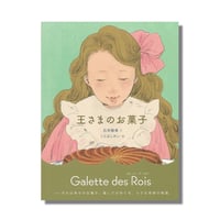 美品 フランス伝統料理と地方菓子の事典 大森由紀子 フランス伝統料理と地方菓子の事典 | 株式会社誠文堂新光社