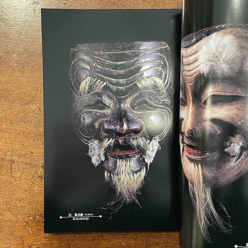 能の華 梅若六郎家 能面・能装束から 図録」 | Frobergue online store