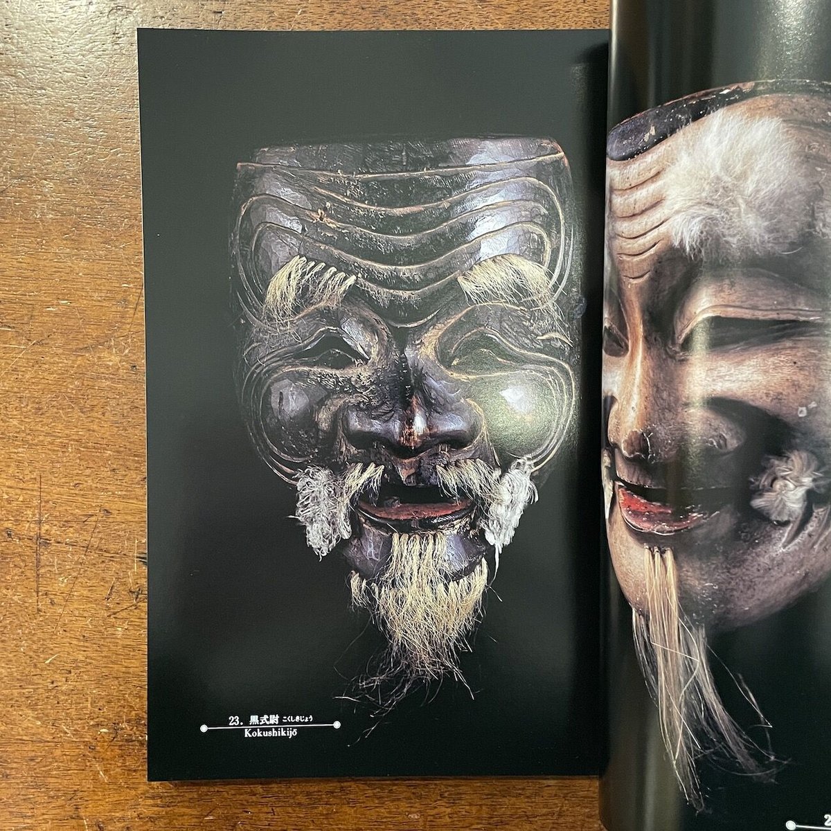 能の華 梅若六郎家 能面・能装束から 図録」 | Frobergue online store