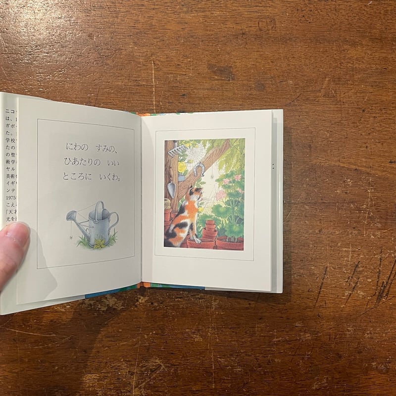 5ひきのねこのゆめ(5冊セット)」ニコラ・ベーリー | Frobergue 5ひきのねこのゆめ(5冊セット)」ニコラ・ベーリー | Frobergue