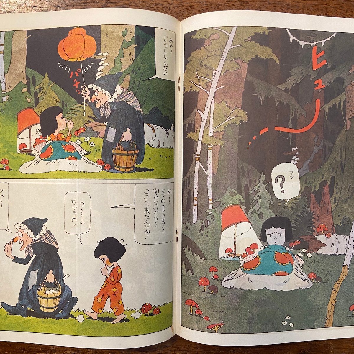 ペーパームーン:1977年8月号」上野紀子/宇野亜喜良/林静一 他 ペーパームーン:1977年8月号」上野紀子/宇野亜喜良/林静一 他