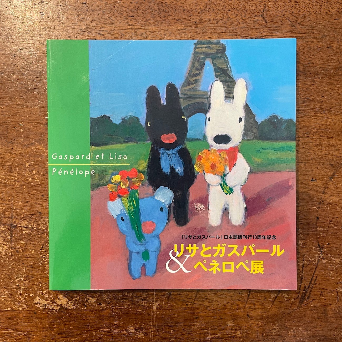 リサとガスパール/ペネロペ/絵本/おおがた絵本/26冊まとめ original