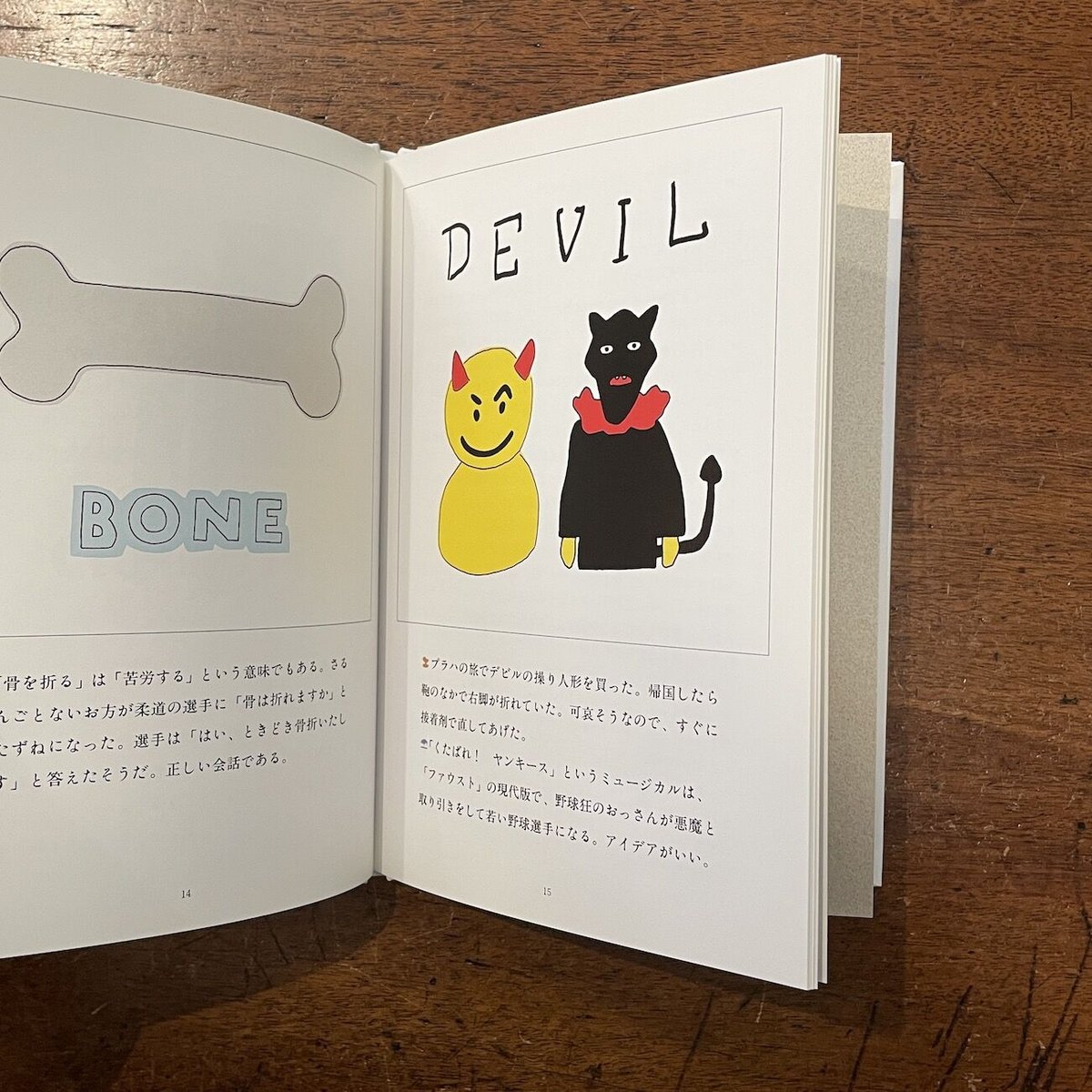 【初版/ハガキ付き】NO IDEA　安西水丸　和田誠 初版/ハガキ付き】NO IDEA 安西水丸 和田誠 Amazon.co.jp: NO