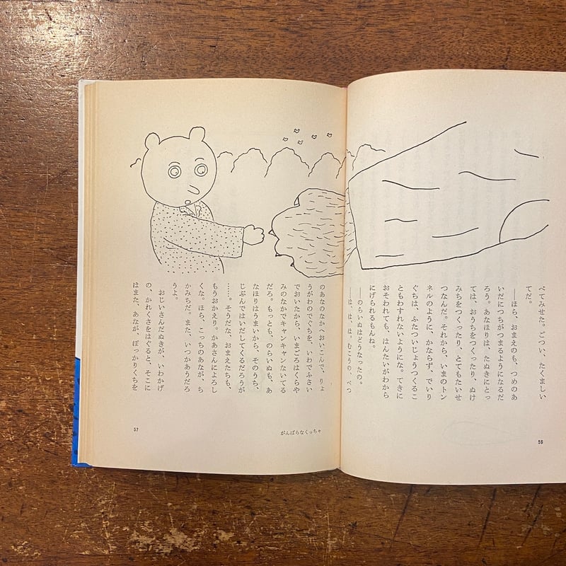 月夜のはちどう山」はたたかし 作 長新太 絵 | Frobergue online 月夜のはちどう山」はたたかし 作 長新太 絵 | Frobergue online