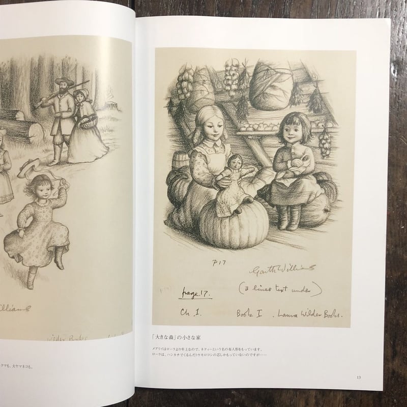 ガース・ウィリアムズ絵本の世界」 | Frobergue online store