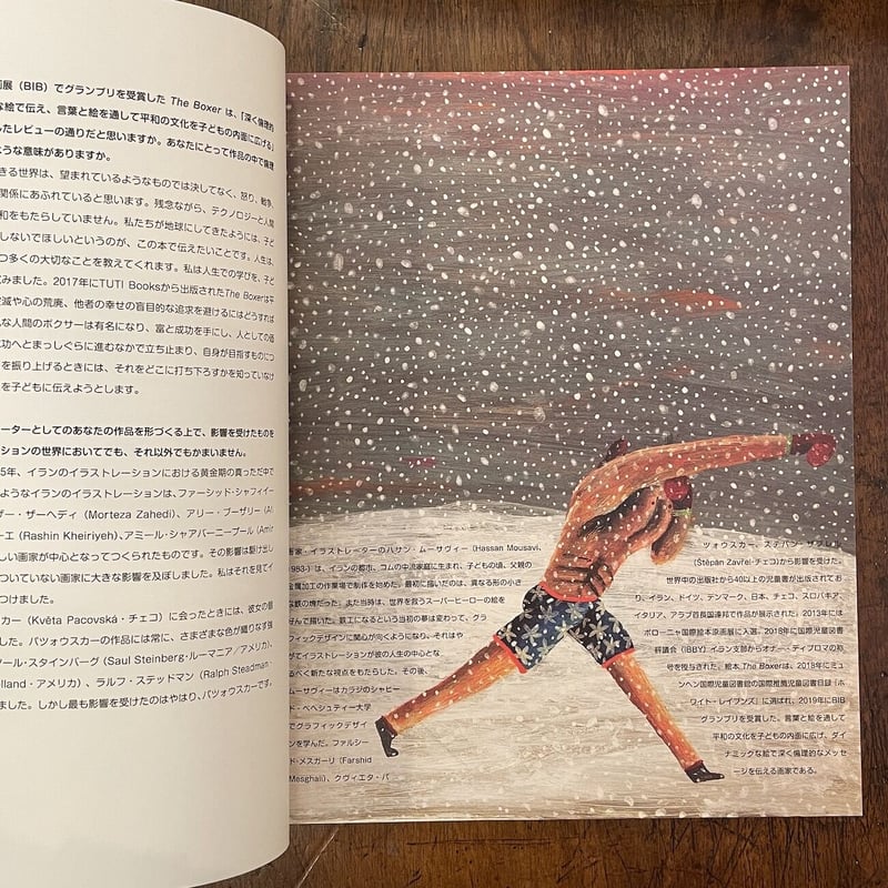 イタリア・ボローニャ国際絵本原画展 2015 図録」 | Frobergue イタリア・ボローニャ国際絵本原画展 2015 図録」 | Frobergue