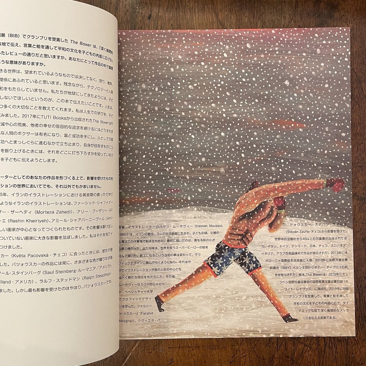 イタリア・ボローニャ国際絵本原画展 2015 図録」 | Frobergue