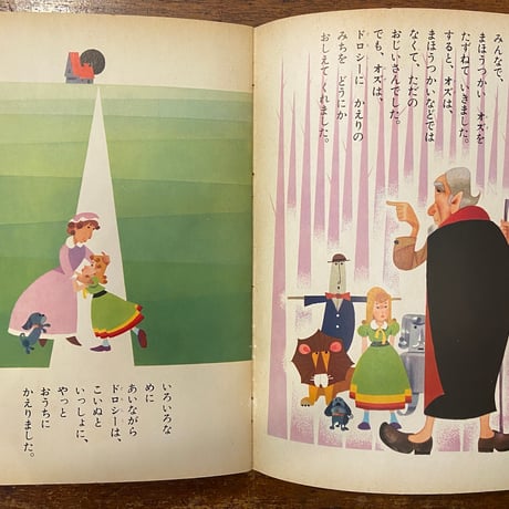 「幼児ブック　ことり　おとぎ話世界めぐり特集：1964年 第8巻」武井武雄　深沢邦朗 他