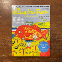 わるくちのすきな女の子」安房直子 作 林静一 絵 | Frobergue online s