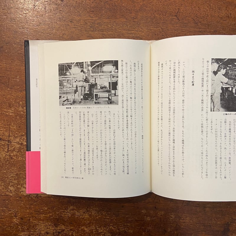 斎藤隆介全集第一巻〜第十二巻 斎藤隆介全集第一巻〜第十二巻 斎藤隆介全集 第1